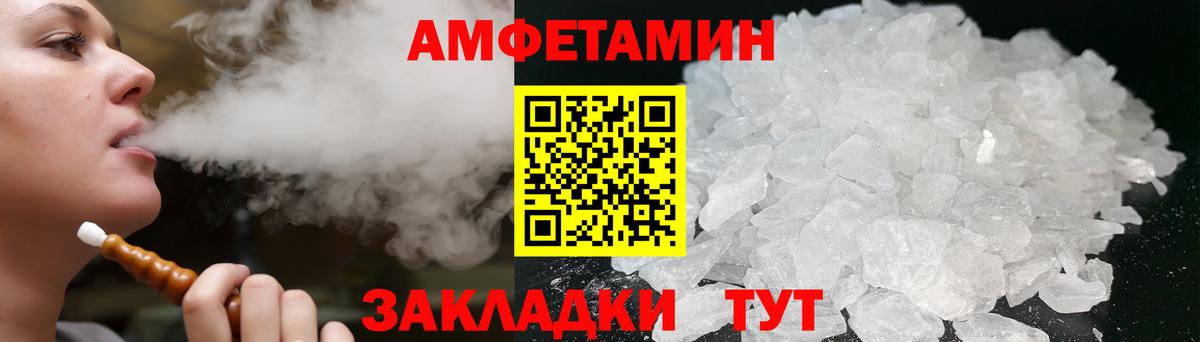 Амфетамин 97% Урай