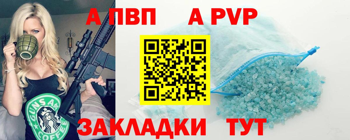 Alfa_PVP мука  Вход с VPN  Альфа ПВП  A PVP кристаллы  Урай  Alpha PVP мука 