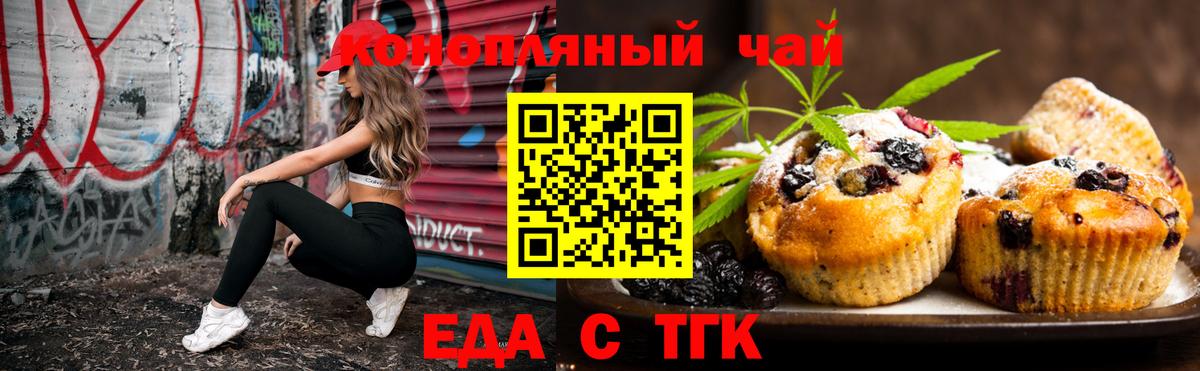 Урай  Еда ТГК марихуана  Вход с VPN 