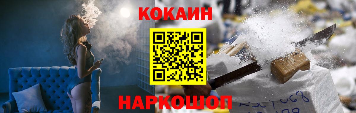 Кокаин 97% Урай