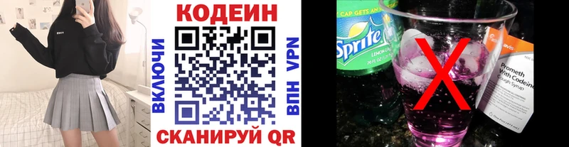 KRAKEN маркетплейс Урай Codein Purple Drank
