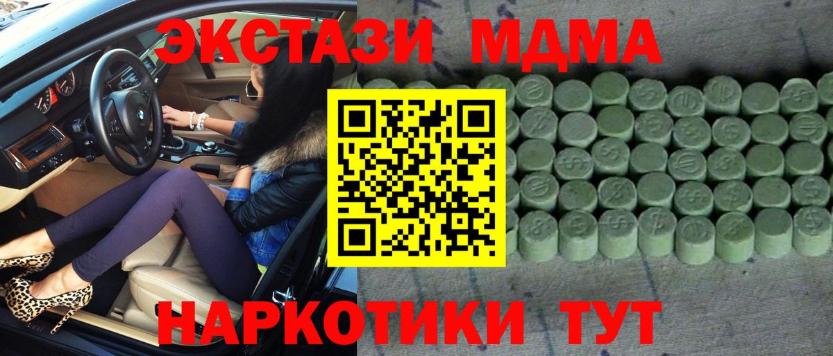 ЭКСТАЗИ 280мг  Ecstasy Cube  Урай  Вход с VPN 