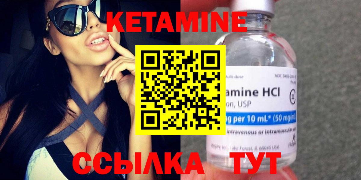 Урай  Кетамин VHQ  Вход с VPN 