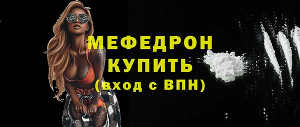 мефедрон мука Магас