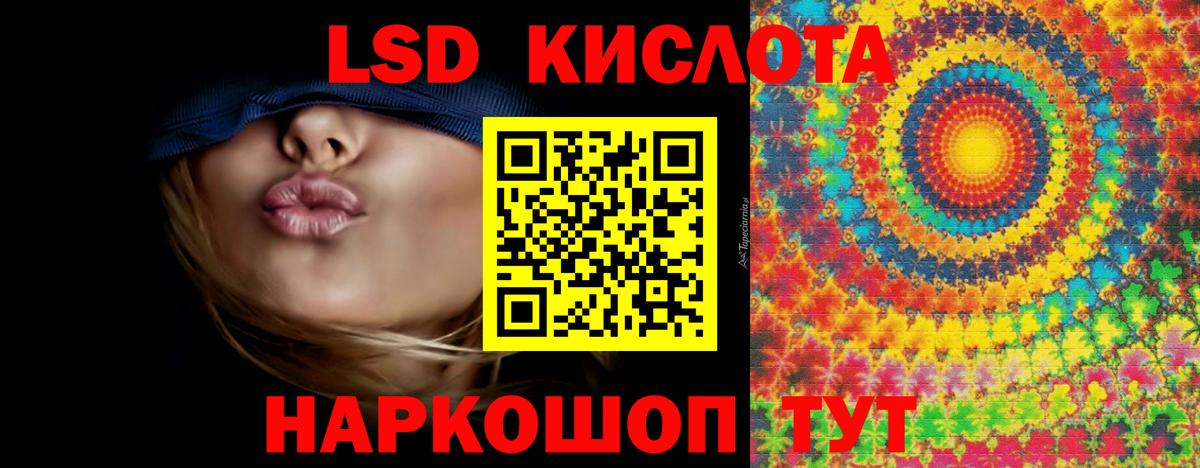 ЛСД экстази кислота  LSD-25 экстази  Урай  ЛСД экстази кислота 