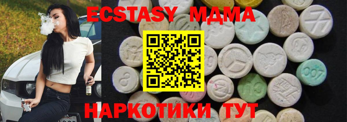 MDMA crystal Урай