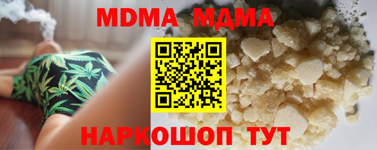 MDMA молли  МДМА VHQ  Вход с VPN  МДМА  Урай 