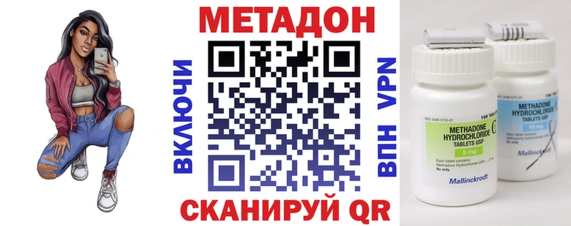 ОМГ ОМГ вход  Урай  МЕТАДОН кристалл 