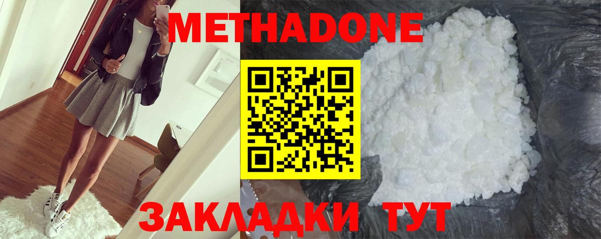 shop клад  Метадон мёд  Урай  Вход с VPN  Метадон VHQ 
