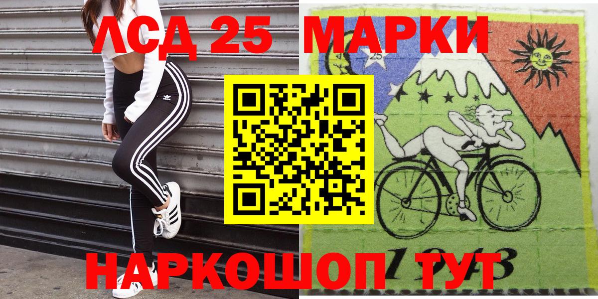 Марки NBOMe 1500мкг Урай