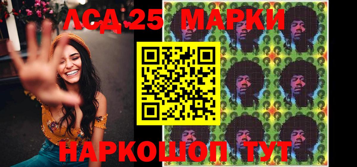 Марки NBOMe  Урай  Марки 25I-NBOMe 1,5мг 