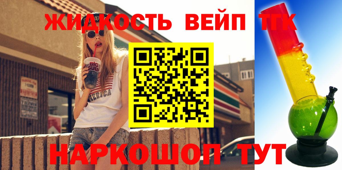 ТГК THC oil Урай