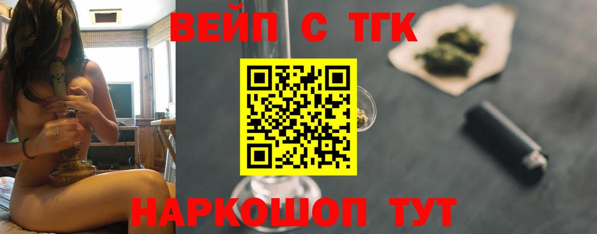 ТГК THC oil  Урай 