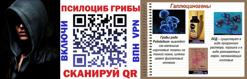 Галлюциногенные грибы ЛСД  blacksprut сайт  Урай 