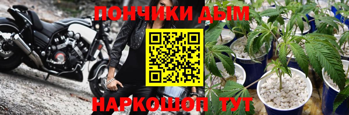 МАРИХУАНА сатива  Конопля план  Вход с VPN  Урай  Бошки Шишки White Widow 
